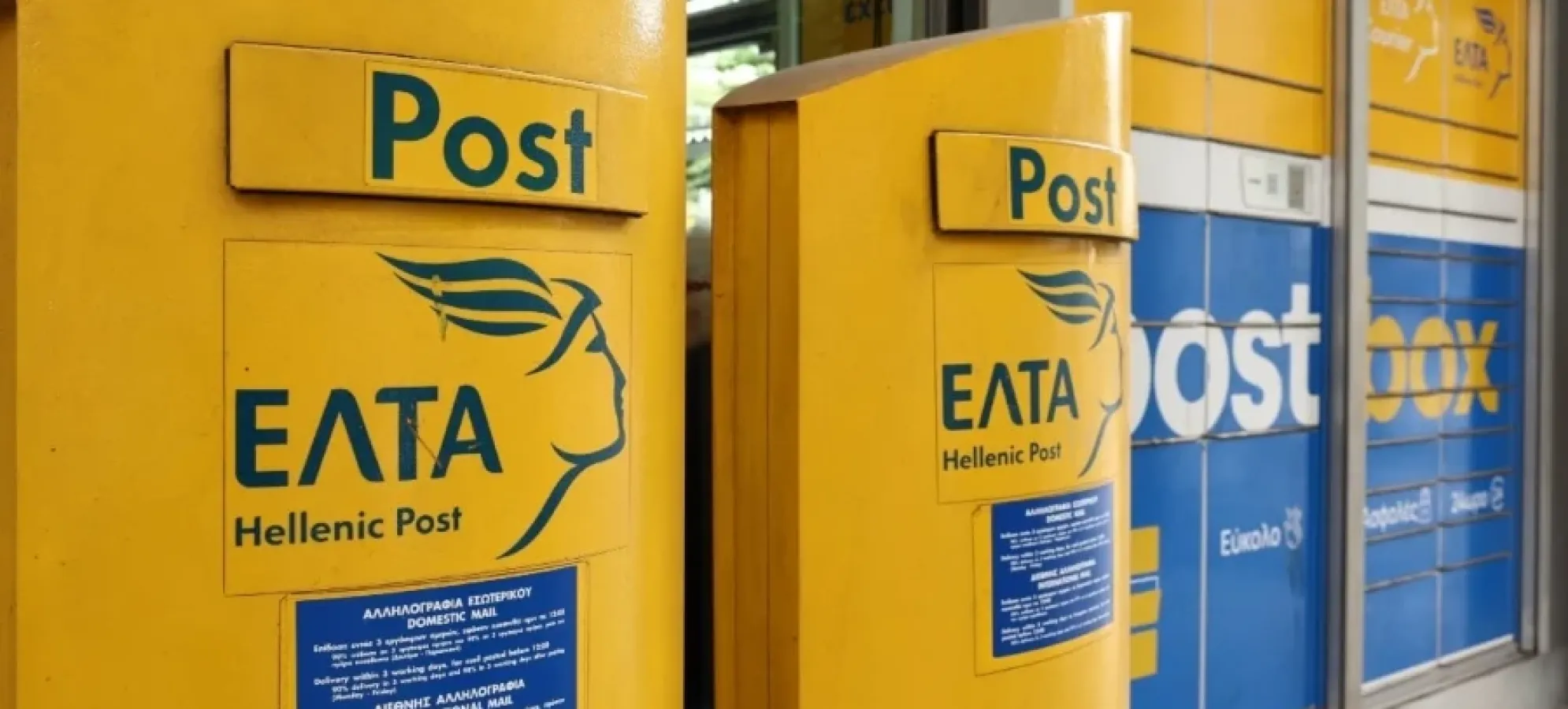 Ένοπλη ληστεία σε ΑΤΜ στο Λουτράκι – Οι δράστες αναζητούνται